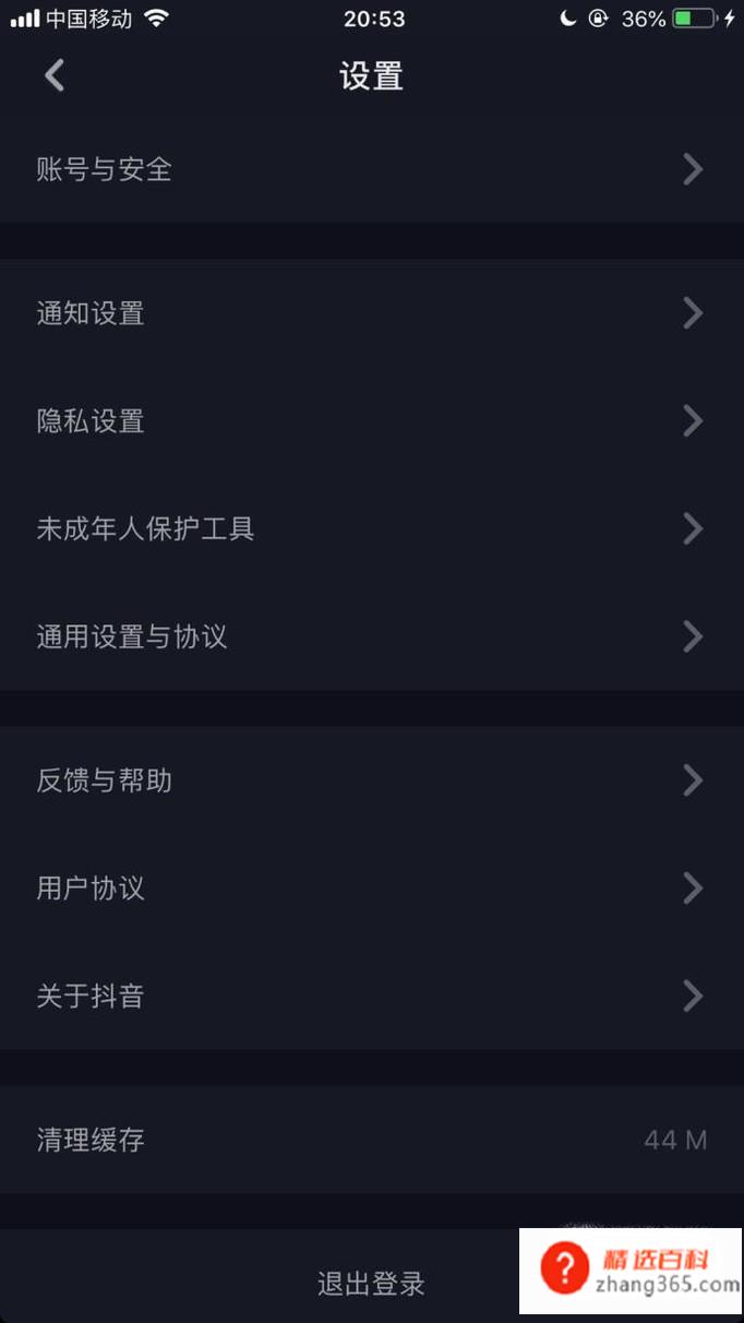 抖音怎么联系人工客服？抖音如何向官方反馈问题