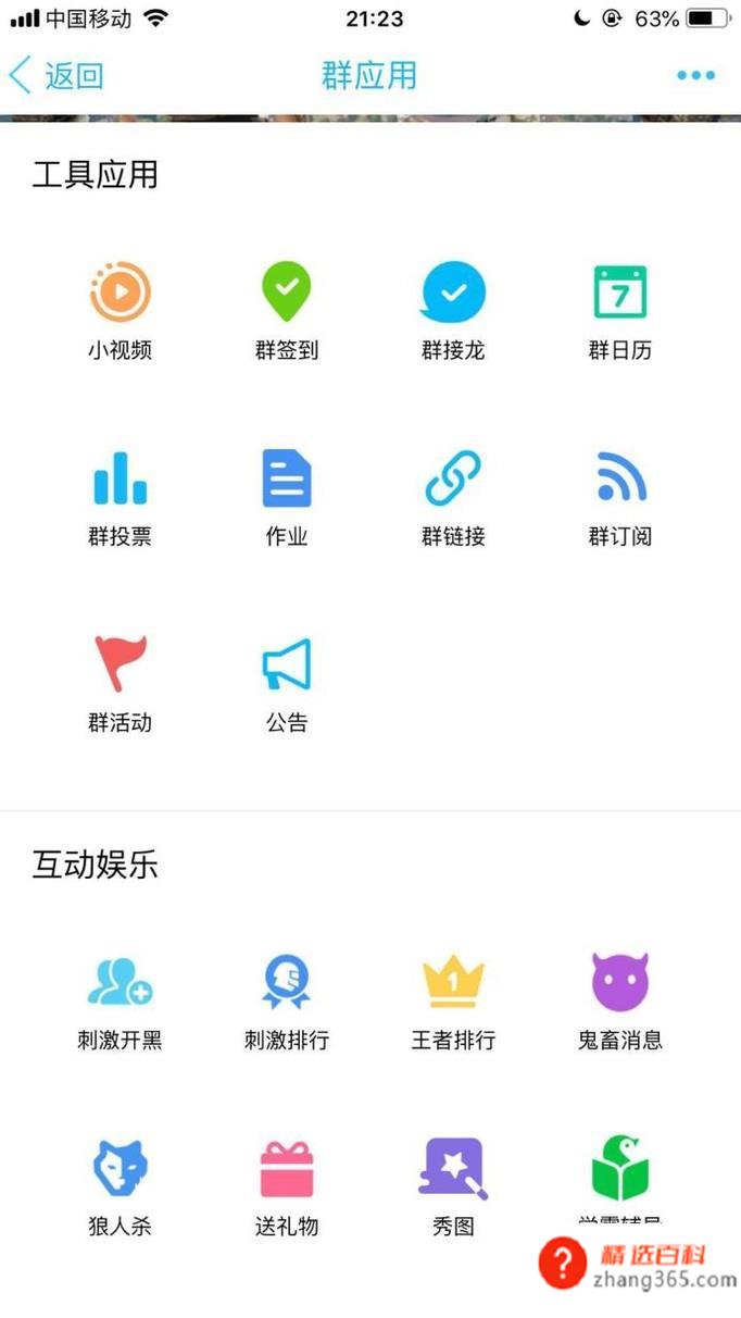 QQ群怎么进行签到(QQ群签到操作方法及步骤)
