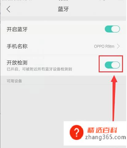 小米蓝牙耳机与手机配对教程(小米蓝牙耳机怎么与手机配对)