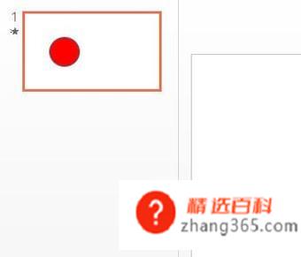PPT幻灯片如何放映