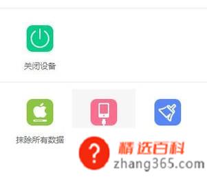 苹果怎么清理垃圾