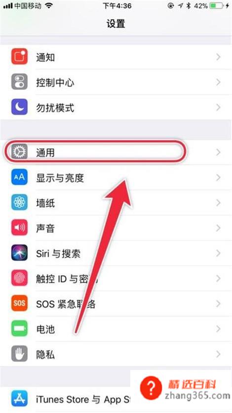 苹果手机怎么信任软件