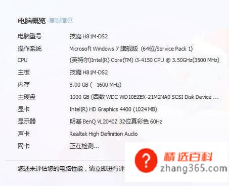 新买的电脑需要做什么？