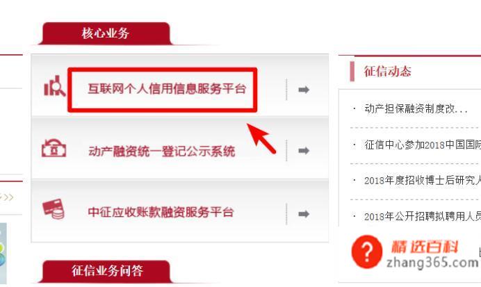 个人征信网上查询怎么查(个人征信对每个人都很重要)