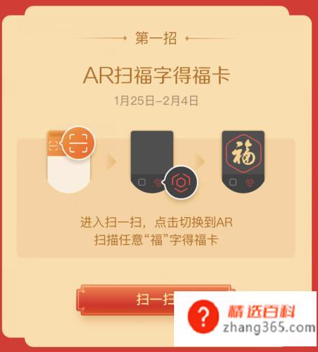 沾福卡怎么获得(支付宝集五福活动怎么获得沾福卡)