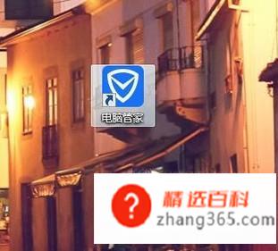 新买的电脑需要做什么？