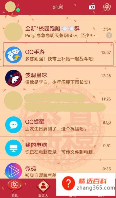 qq上怎么免费获得q币(Q币是腾讯公司制定出来等价于部分金钱的一种虚拟币种)