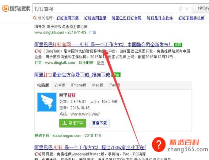 钉钉企业账号怎么注册,企业怎么申请钉钉账号