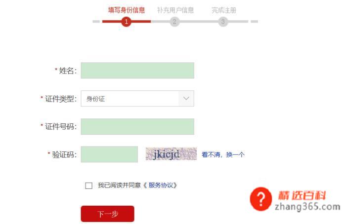 个人征信网上查询怎么查(个人征信对每个人都很重要)