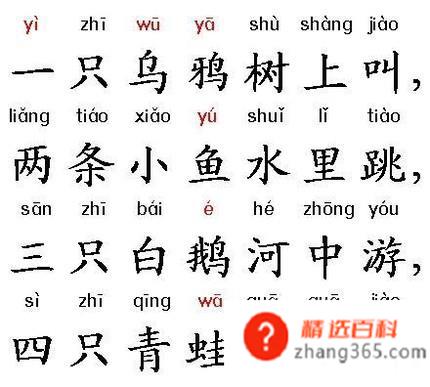 怎么教孩子学好汉语拼音