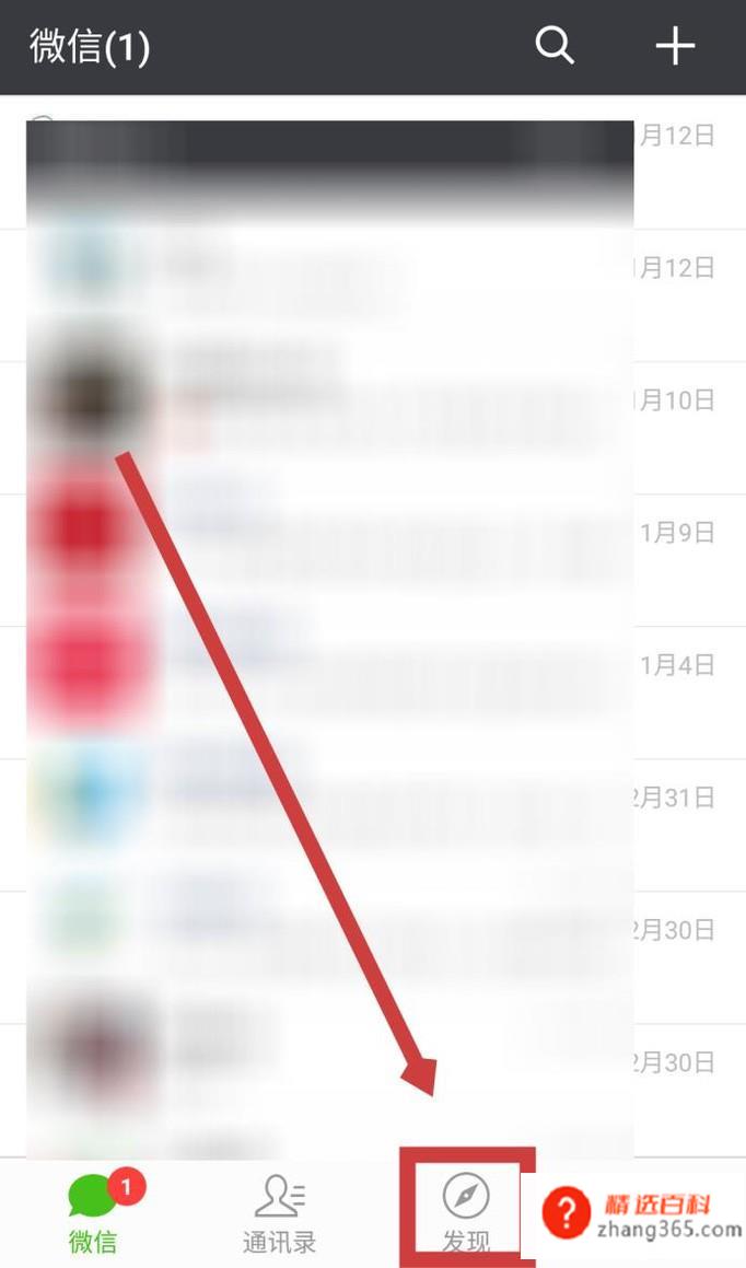 怎样申请微信身份证(微信页面右下角找到“网证CTID”)