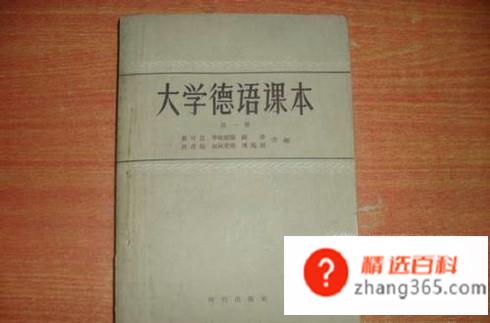 德语学习如何入门(你知道德语学习应该如何入门吗一起来看看吧)