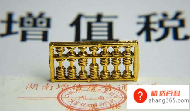 增值税怎么计算(一般纳税人应纳税额=销项税额)