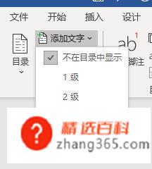 毕业论文如何排版?