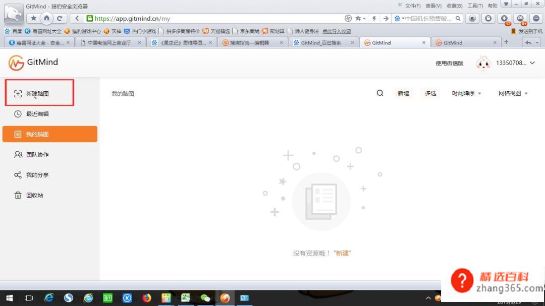 《昆虫记》思维导图模板分享(昆虫记怎样做思维导图)