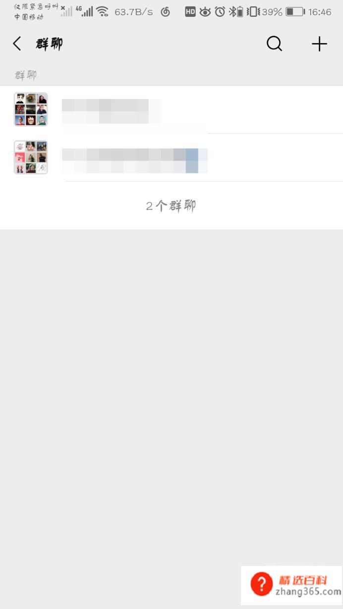 微信群100人后怎么扫码进群
