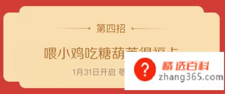 沾福卡怎么获得(支付宝集五福活动怎么获得沾福卡)