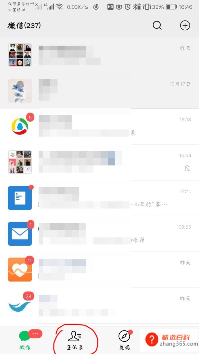 微信群100人后怎么扫码进群