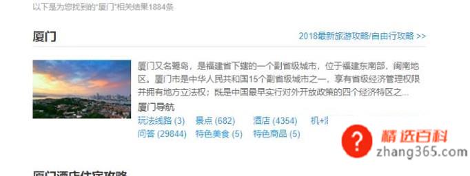 蚂蜂窝旅游攻略