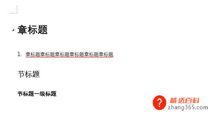 毕业论文如何排版?