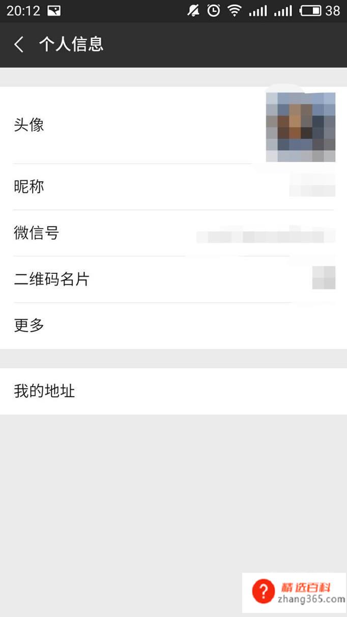 微信空白名字设置方法，微信昵称怎么设置成空白