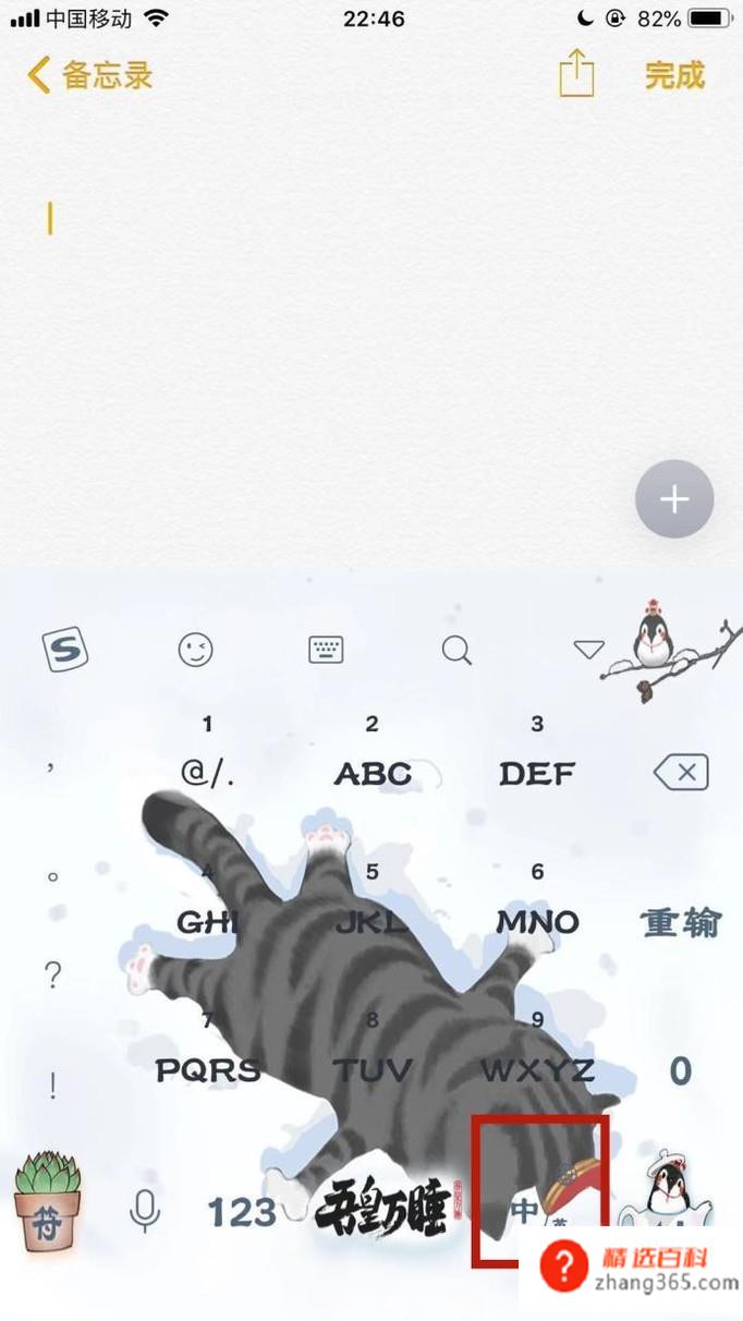 手机输入法如何打出日文