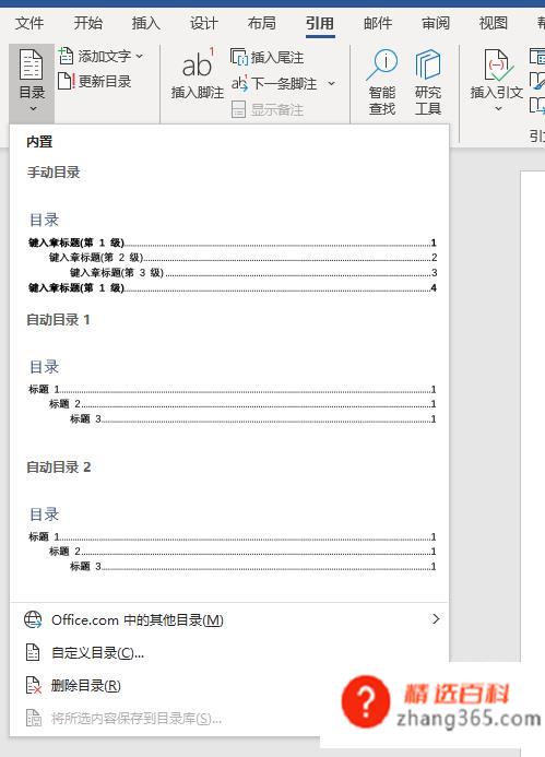 毕业论文如何排版?