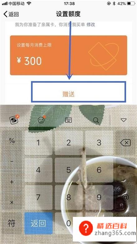 微信亲属卡是什么？微信亲属卡怎样开通和使用？