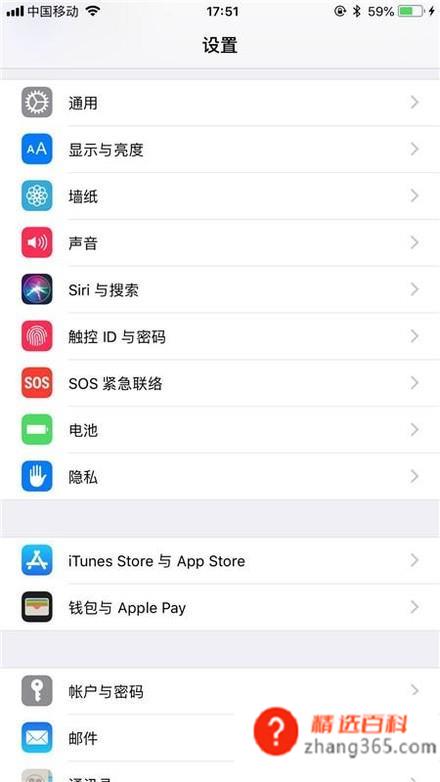 如何设置手机屏幕保护