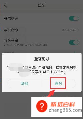 小米蓝牙耳机与手机配对教程(小米蓝牙耳机怎么与手机配对)