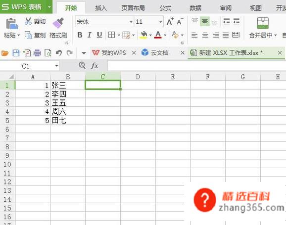 怎么把姓名按音序升序或降序排列