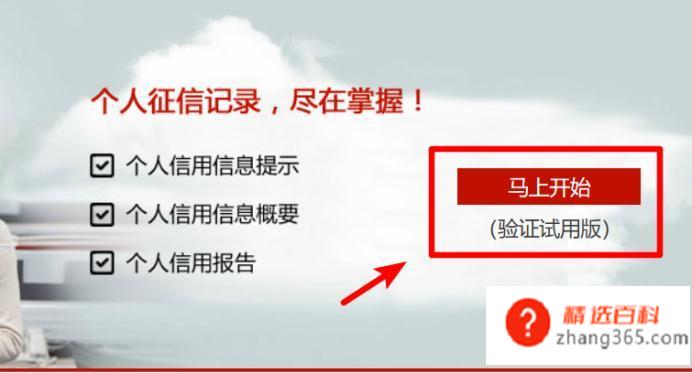 个人征信网上查询怎么查(个人征信对每个人都很重要)