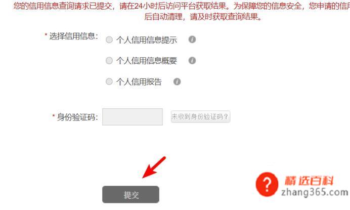 个人征信网上查询怎么查(个人征信对每个人都很重要)