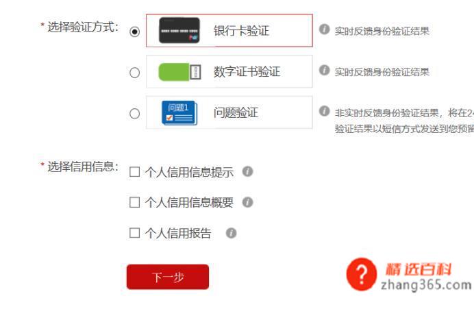 个人征信网上查询怎么查(个人征信对每个人都很重要)