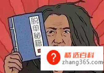 如何快速“脱单”(如何快速脱单)