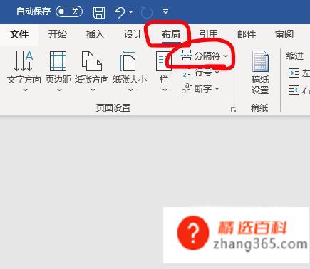 毕业论文如何排版?