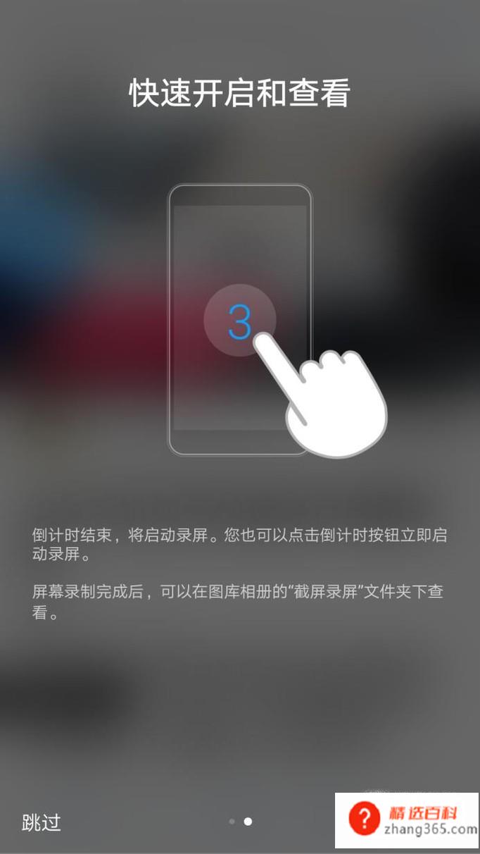 华为手机录屏快捷键