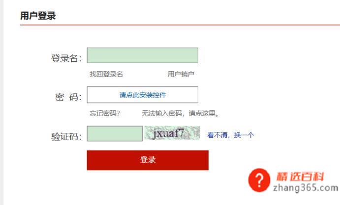 个人征信网上查询怎么查(个人征信对每个人都很重要)