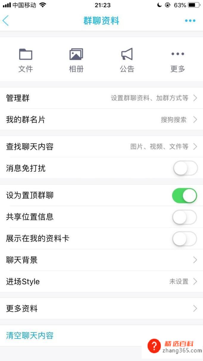 QQ群怎么进行签到(QQ群签到操作方法及步骤)