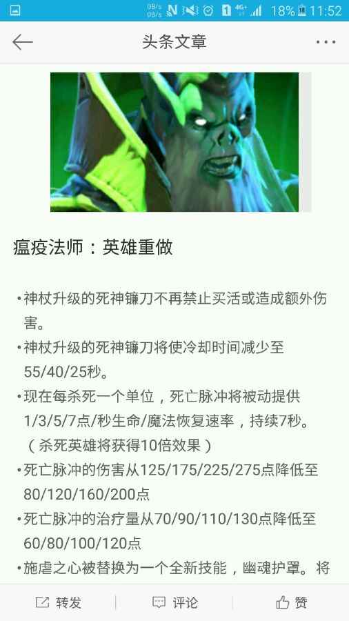 《DOTA2》7.0版全强势英雄图鉴(DOTA27)