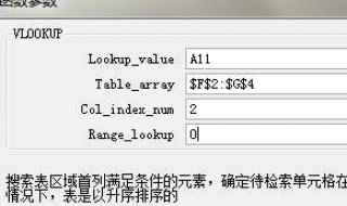 函数vlookup的使用方法(vlookup函数怎么改变)