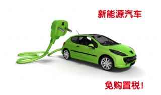 汽车增值税和车辆购置税有什么不同(汽车增值税与车辆购置税的征收范围)