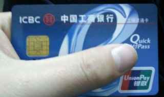 中国工商银行(银行卡长期不用怎么办)
