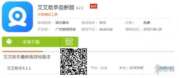 叉叉助手IOS安卓小精灵运行方法(叉叉助手小精灵使用技巧)