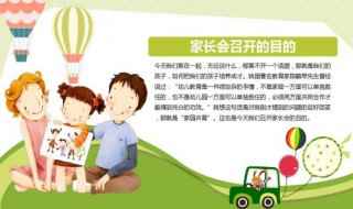 家长对学校的意见和建议(家长对学校的工作充分肯定)