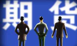 期货ctp的意思(期货ctp是什么意思)