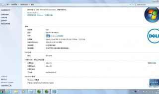 win7一键还原出厂设置(电脑桌面找到并双击计算机)