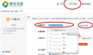 q币可以转给别人吗(q币可以转给别人的方法)