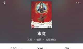 耳根作品(起点仙侠类小说月票榜前列)