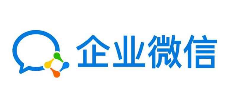 企业微信个人账号如何注销(企业微信个人账号只有管理只才能注销解散)